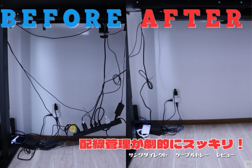 サンワダイレクト_ケーブルトレー_アイキャッチ画像