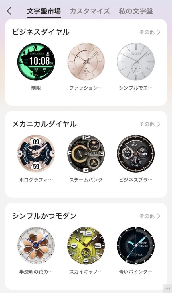 FOSMET R1 文字盤 ビジネスチック