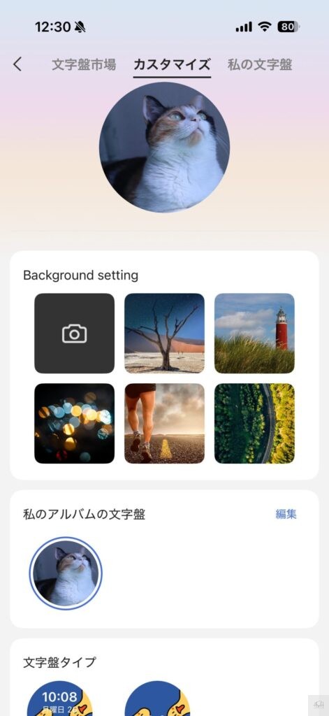 FOSMET R1 文字盤 カスタマイズ