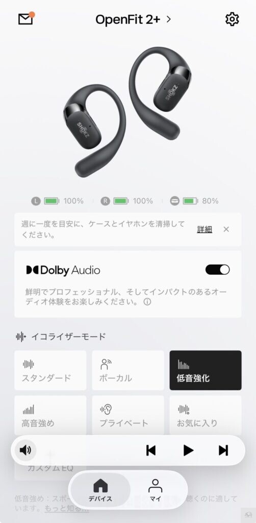 アプリトップ画面