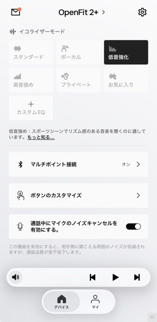 アプリ設定画面